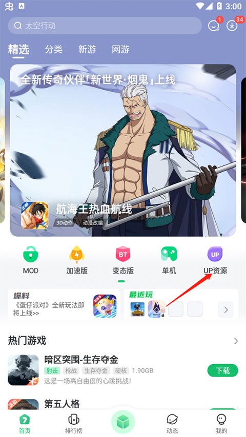 77233游戏盒手机版