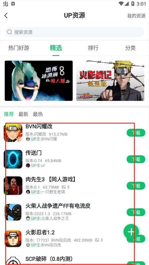 77233游戏盒手机版