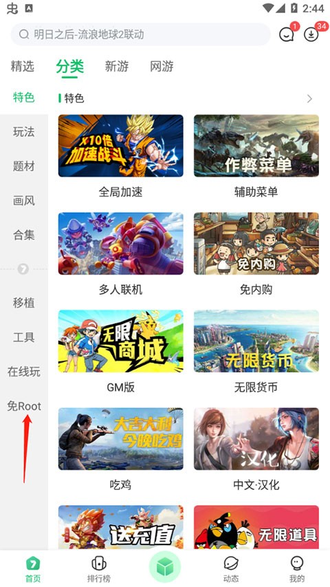 77233游戏盒老版本