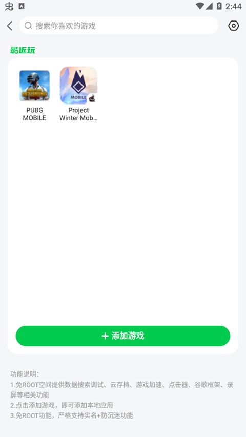 77233游戏盒老版本