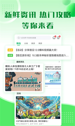 77233游戏盒老版本