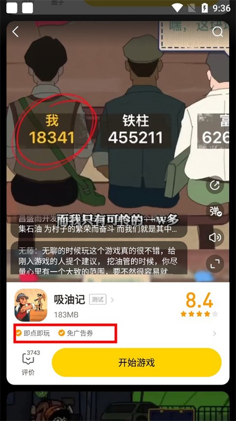 摸摸鱼最新版