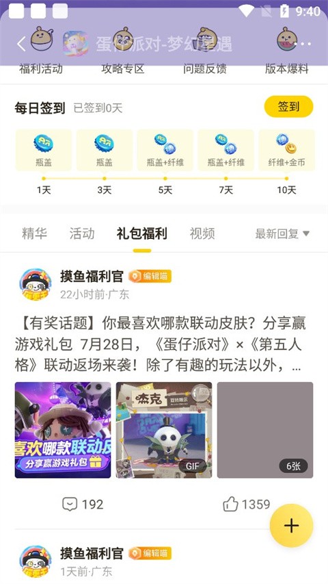 摸摸鱼最新版