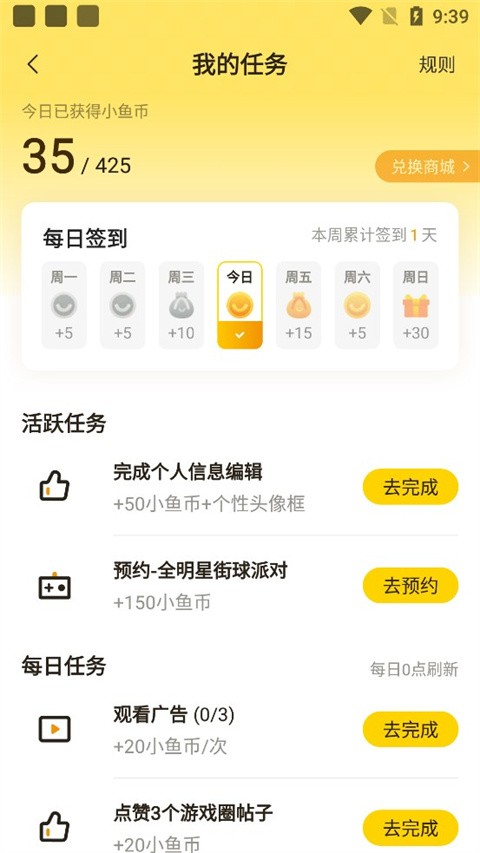 摸摸鱼最新版