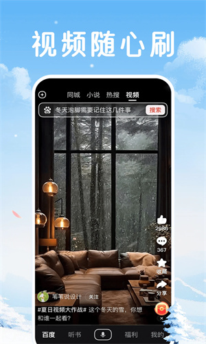 百度大字版最新版截图2