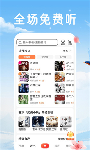 百度大字版最新版截图3