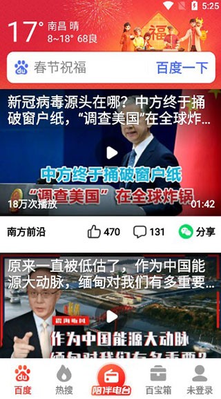百度大字版最新版