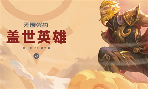 掌上无畏契约