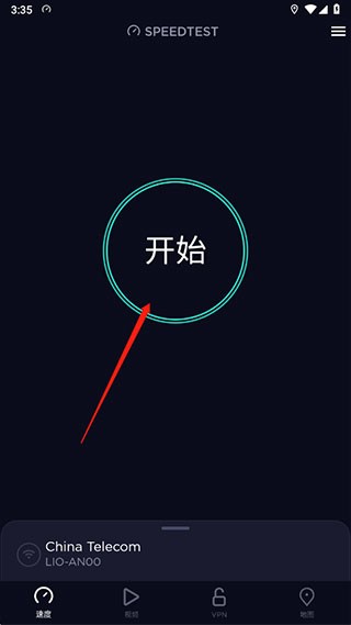 Speedtest安卓版