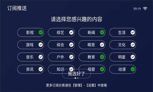 欢视助手最新版