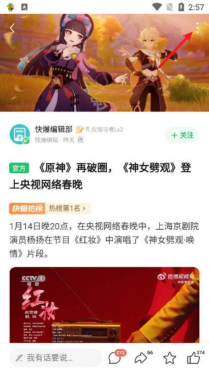 好游 快爆