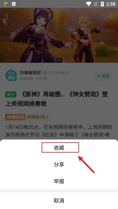 好游 快爆