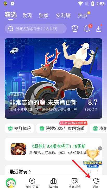 快游快爆安卓版