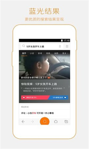 神马搜索引擎最新版