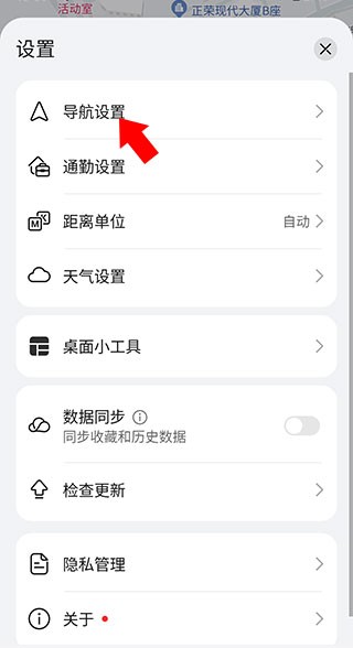 华为Petal地图
