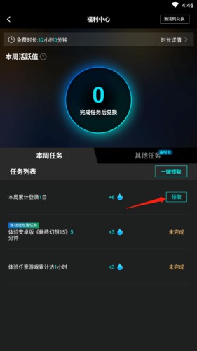 腾讯云游戏手机版