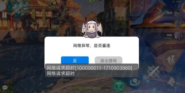 云原神安卓版