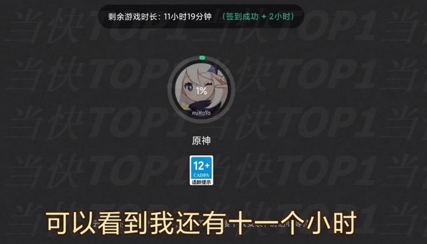 云原神安卓版