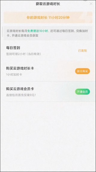 云原神安卓版