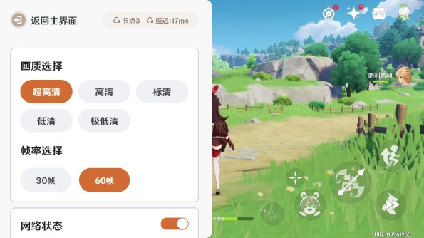 网易云原神