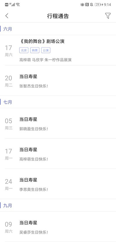 口袋48成员版