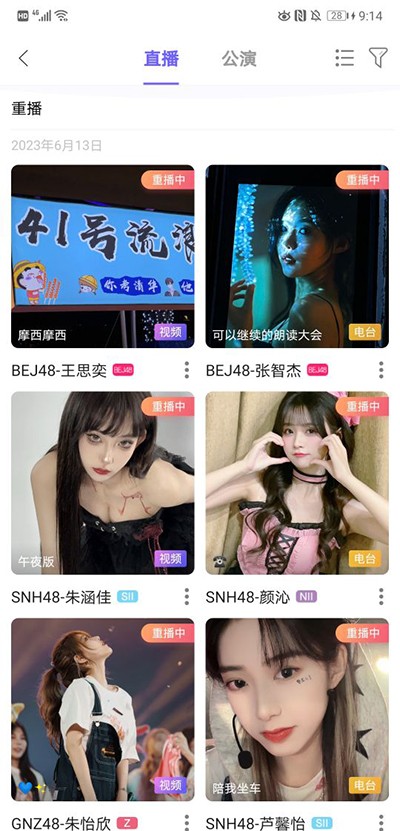 口袋48成员版