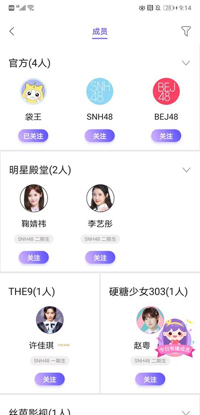 口袋48成员版
