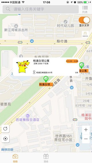 阿里众包
