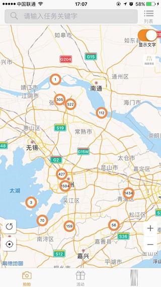 阿里众包