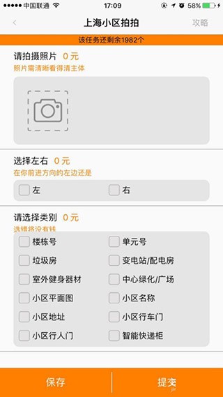 阿里众包