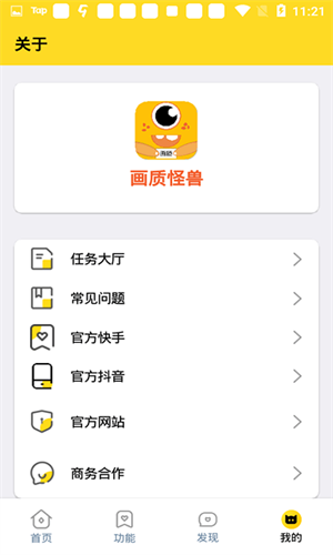 Xl6666·ch画质助手截图2