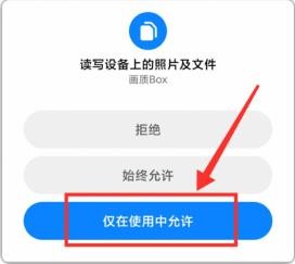 Xl6666·ch画质助手