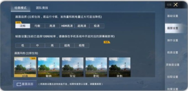 Xl6666·ch画质助手