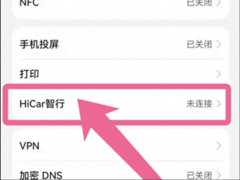 Hicar智行