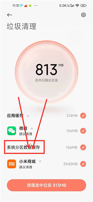 小米手机管家历史版本