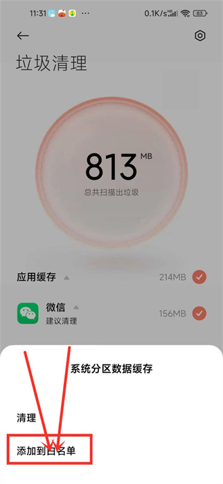 小米手机管家历史版本
