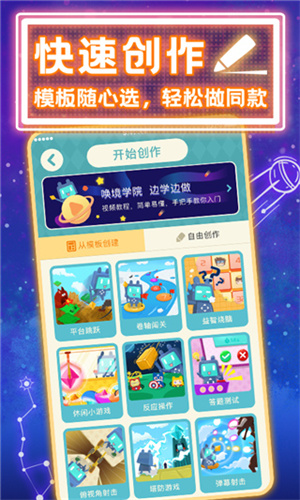 唤境APP
