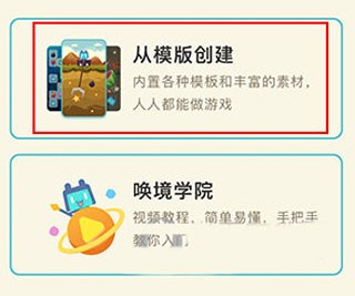 唤境APP