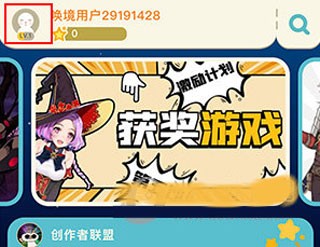唤境APP