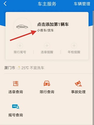 旧版车旺大卡