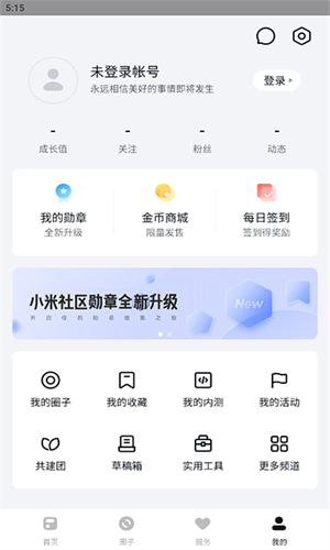 小米社区截图4