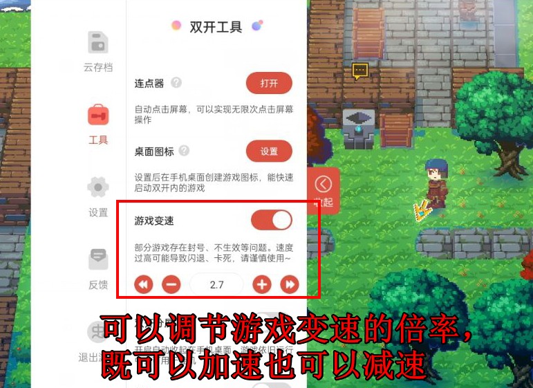 虫虫游戏助手