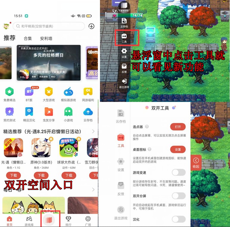 虫虫游戏助手