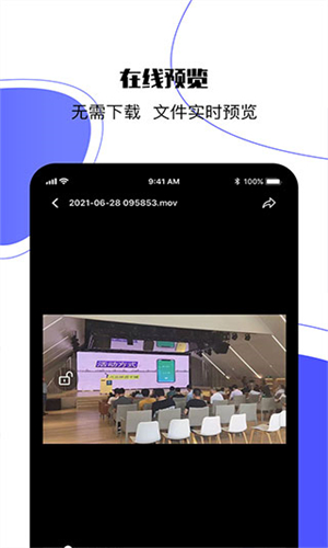 123云盘安卓版截图5