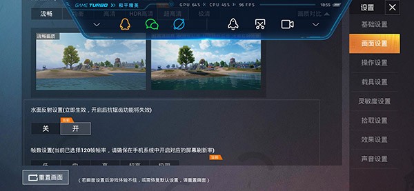 Pubg画质助手120帧最新版