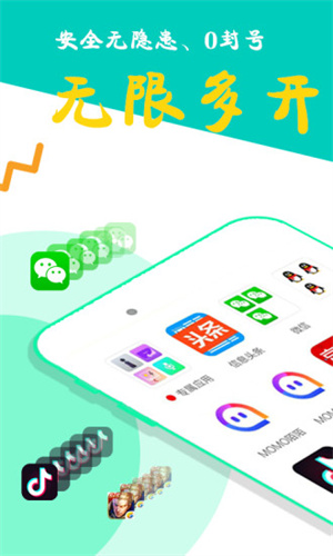 比翼多开最新版截图1