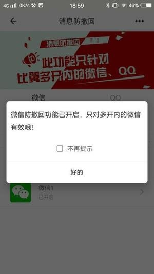 比翼多开最新版