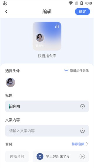 快捷指令