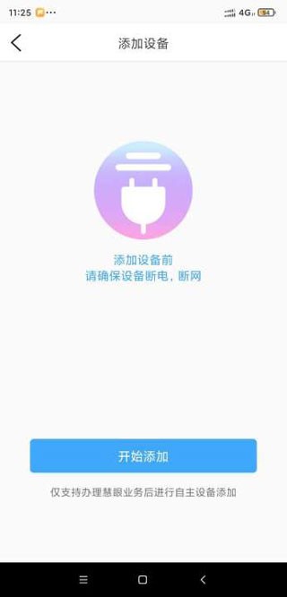 魔镜慧眼监控
