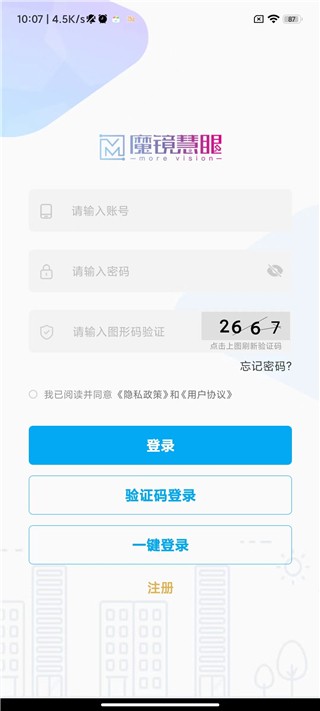 魔镜慧眼监控